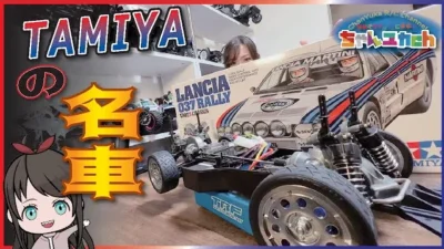 ちゃんユカRC.Channel　【不朽の名車】TAMIYA　TA-02Sシャーシ！！組み立てていく！