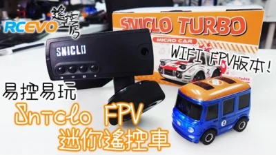 RCEVOLUTION　[開封テスト] 簡単に操作して遊べる – Sniclo FPV ミニ RC カー