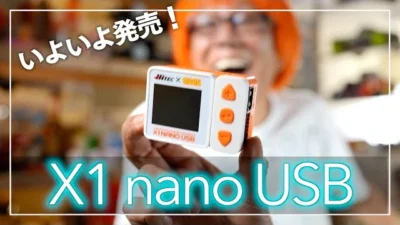 ガガはしCh　【新時代】新世代RC充電器がついに発売！”X1 nano USB”レビュー