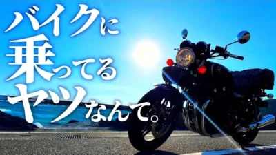 ガガはしCh　バイクなんてこの世から無くなればいいのにと思ってました。#1