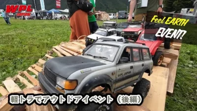 RAYWOOD_official Channel　（後編）軽トラでキャンプ、アウトドアイベントにWPLの出展で行ってみる動画【WPL JAPAN】