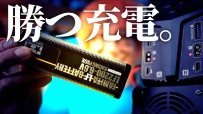 ガガはしCh　【優勝できる】タミヤLFバッテリーの”本気”充電方法