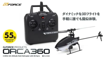 G-FORCE Hobby　【100g未満のアクロバティックヘリ】ORCA360 -2.4GHz 4ch 本格R/Cヘリ-