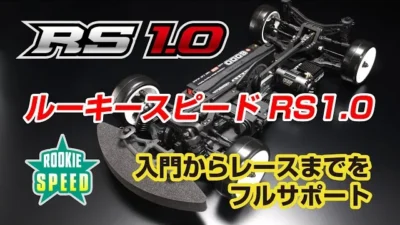 YOKOMO Youtube 　ルーキースピード RS1.0 プロモーション動画