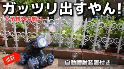 RC sariaiai　【全親必見!!!】Amazonでシャボン玉を自動で噴射するラジコンが売ってますよ / DEERC UD2801A フルセット完成品