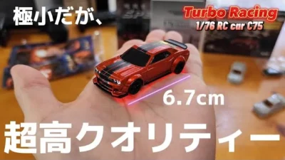 RC sariaiai　【全てが超精密】トミカサイズのラジコンが凄すぎて時代を感じる / Makerfire Turbo Racing C75 1:76 RTR『フルセット完成品』