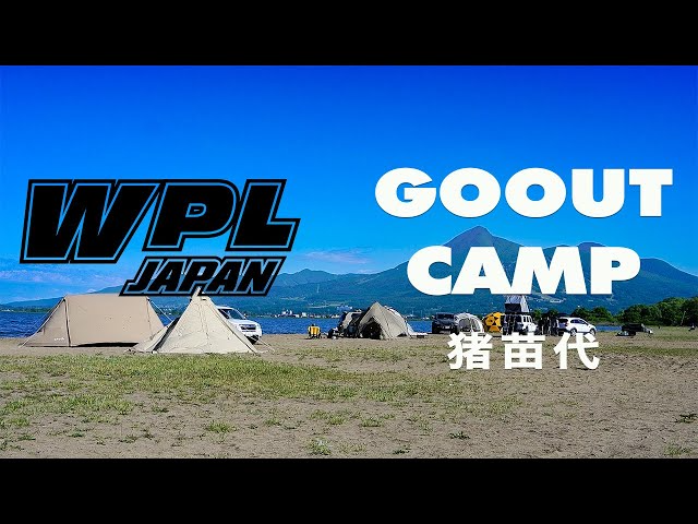 RAYWOOD_official Channel　GO OUT CAMP @猪苗代 に参加したら絶景キャンプ場だった　[ウッド社長のとりあえずやってみよう]