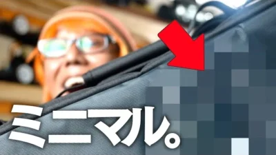 ガガはしCh　【これは使える】とてもちょうどいいRCバッグをご紹介します！