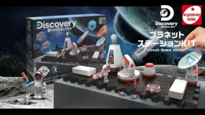 KYOSHO CORPORATION  【京商エッグ】プラネットステーションKIT (Discovery)