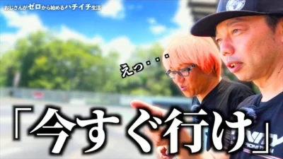 ガガはしCh　ボク、おじさんなのに日本トップの練習にいきなりブチ込まれてマジぴえん🥺　おじゼロ シーズン4【Part 21】