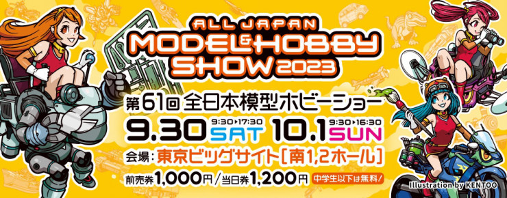 KYOSHO RC BLOG　ミニッツボディ、全日本模型ホビーショー2023発表の新製品ー！