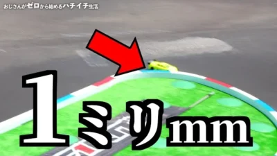 ガガはしCh　【当てたら廃車】51歳変わり者おじさんが”プロ大絶賛”のミリの世界を見せる。 おじゼロシーズン4【Part.22】