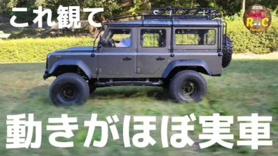 RC sariaiai　まるで実車のようなオフロードラジコンが最高に買いたくなる動画 / ワールドトイズ DOUBLE E LAND ROVER DEFENDER 1:8 RTR