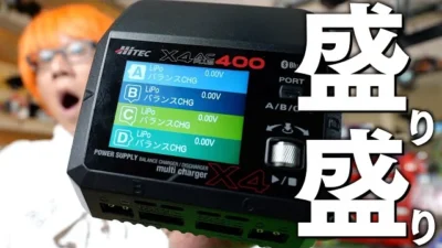 ガガはしCh　盛り盛りの最新充電器が凄すぎる