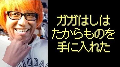 ガガはしCh　【人類の答え】最高のモーターを手に入れてしまったw w w