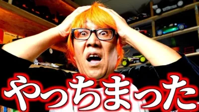 ガガはしCh　【 破 産 】本体だけで15万円の”ラジコンを超えた存在”のラジコンを買ってしまった・・・