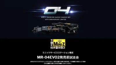KYOSHO RC BLOG　東京ホビーショー ミニッツブースを紹介しています。週刊ミニッツ10月9日号