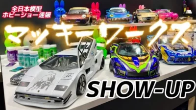 すだぴょんRCチャンネル　【驚愕の造り込み】マッキーワークスRCボディ作例展示　SHOW-UPブース　ドリフトボディ　全日本模型ホビーショー2023 恐縮です