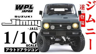 RAYWOOD_official Channel　【WPL JAPAN】スズキ ジムニー (JA11) 1/10スケール アウトドアラジコン 登場。