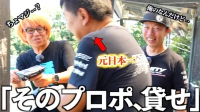 ガガはしCh　他人のプロポを突然奪い、「俺がやる」と言い出した元日本一の”実力”がヤバすぎるww おじゼロ シーズン4【Part.23】