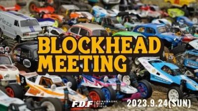 F.D.F 船橋ドローンフィールド＆ダートフィールド YouTube CHANNEL　BLOCKHEAD MEETING in FDF / 2023.9.24