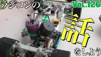 ガガはしCh　Vol.126 三浦正行の生きた証。思い出のBMTを走行させよう