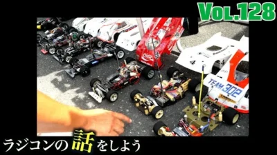 ガガはしCh　三浦正行くん、大いにはしゃぐ。ラジコンの話をしようVol.128