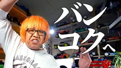 ガガはしCh　TITC2024が発表されたぞーーー！！