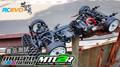 RCEVOLUTION　【製品レビュー】無限精機 MTC2R