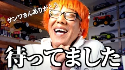 ガガはしCh　SANWAからお得すぎるアイテムが発売された！