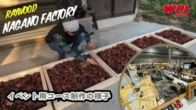 RAYWOOD_official Channel　イベント用コース制作の様子【WPL JAPAN】～FIELD STYLEアウトドアイベント～