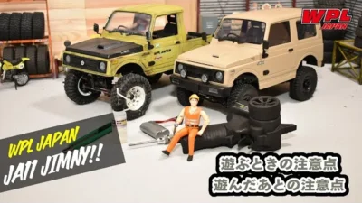 RAYWOOD_official Channel　遊ぶときの注意点、遊んだあとの注意点（初心者の方向け）【WPL JAPAN】スズキジムニー（SUZUKI Jimny）JA11 C74