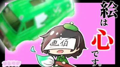 ガガはしCh　さくらい画伯のランチボ ボディペイント講座。(だいぶ酷い)　ゆるラジシーズン3