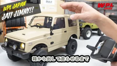RAYWOOD_official Channel　箱から出して走らせるまで【WPL JAPAN】スズキジムニー（SUZUKI Jimny）JA11 C74