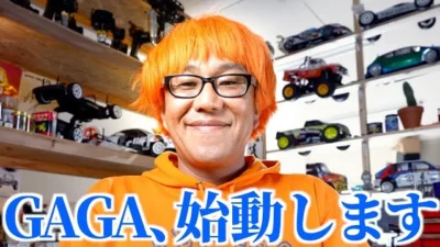 ガガはしCh　この度、新たなネットショップの展開を始める事になりました。本気で行きます。