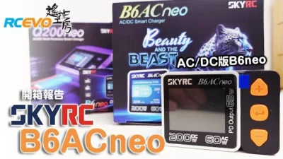RCEVOLUTION　[開封レポート] SkyRC B6ACneo