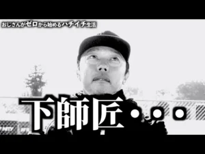 ガガはしCh　【ありがとうございました】世界選手権反省会と、"これから"のおじゼロについて。
