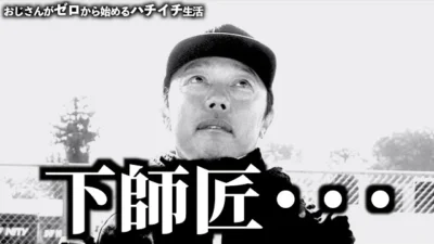 ガガはしCh　【ありがとうございました】世界選手権反省会と、”これから”のおじゼロについて。