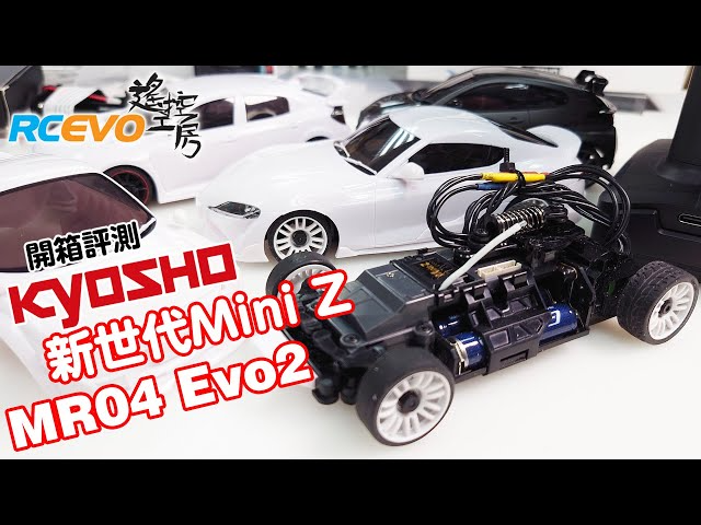 RCEVOLUTION　[開封レポート] 京商 新世代Mini Z – MR04 Evo2