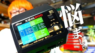 ガガはしCh　【どうしよう】良いとこ取りの”いい”充電器が発売されました