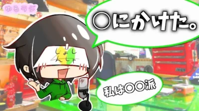 ガガはしCh　3年という時を経てはじめてご視聴者様のコメントを返させていただくぜ☆　※ガチで好き勝手喋ります　ゆるラジシーズン3