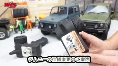 RAYWOOD_official Channel　JA11 ジムニー（WPL JAPAN C-74）の仕様変更のご案内