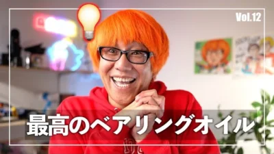 ガガはしCh　最近仕入れて良かったもの Vol 12