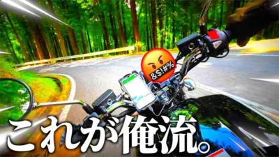 ガガはしCh　世界一 楽しそうにCB110で峠を”攻める”男。#2