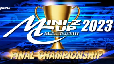 京商株式会社　「MINI-Z CUP 2023 ファイナルチャンピオンシップ」の開催情報を公開