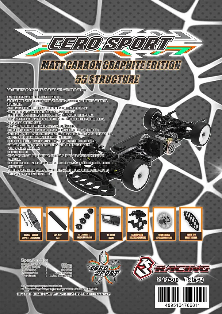 3Racing キット紹介！【WhS　RD2商品紹介】