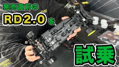 YOKOMO Youtube 　発売前のRD2.0を試乗！【yokomo Girls Channel】