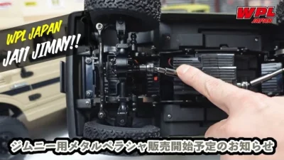 RAYWOOD_official Channel　JA11 ジムニー（WPL C74）用のメタルプロペラシャフト販売開始予定のお知らせとロケに持っていく車体の準備【WPL JAPAN】