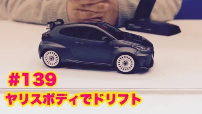 NMC沼津ミニッツサーキット　NMCチャンネル　#139 ヤリスボディでドリフト