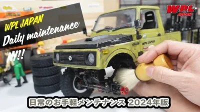 RAYWOOD_official Channel　RCカー日常のメンテナンス2024年版（JA11ジムニーを例に）走らせた後の掃除やグリスアップ【WPL JAPAN】